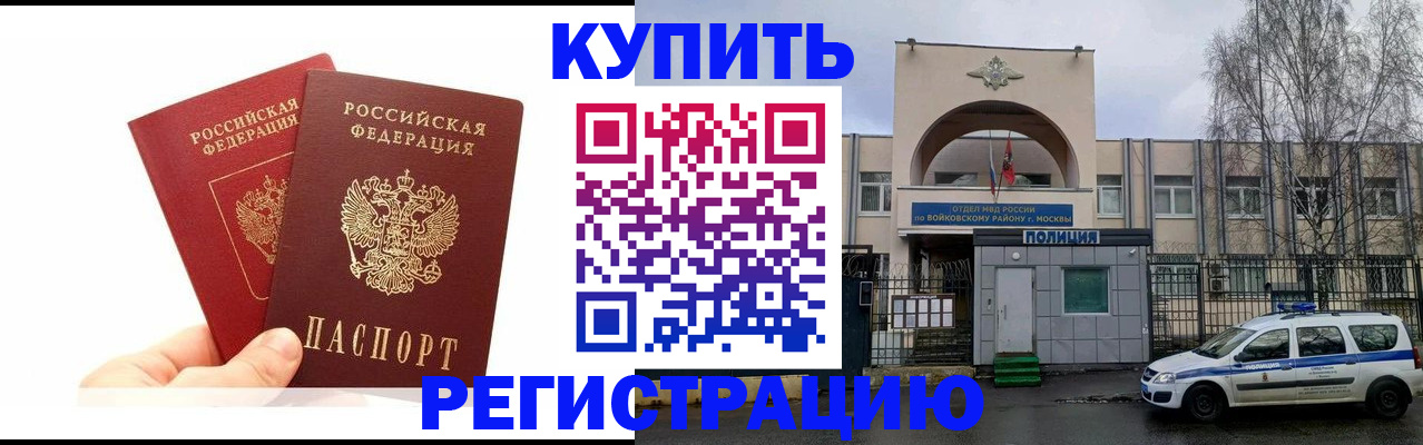 прописка для кредита в Лузе