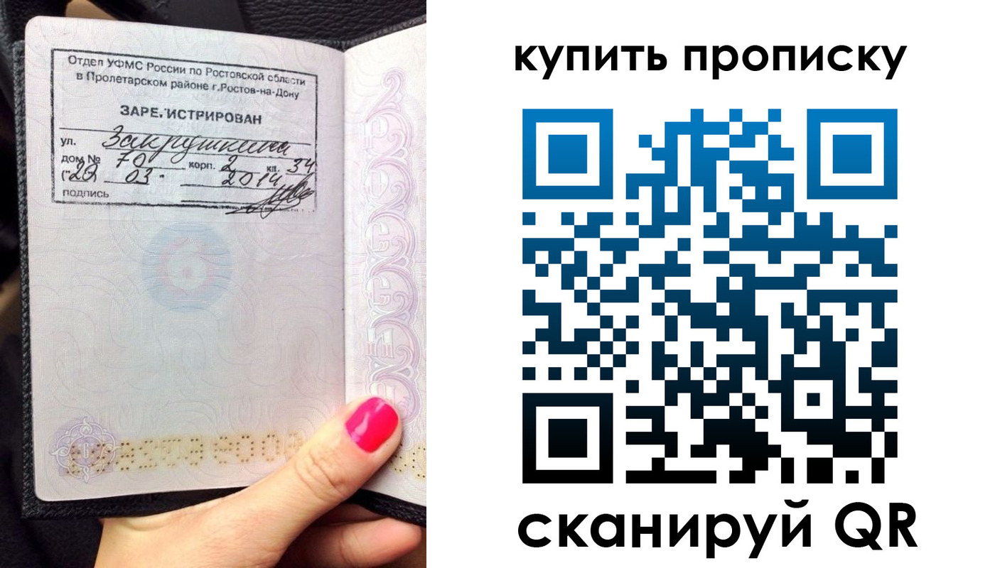 временная регистрация купить в Лузе