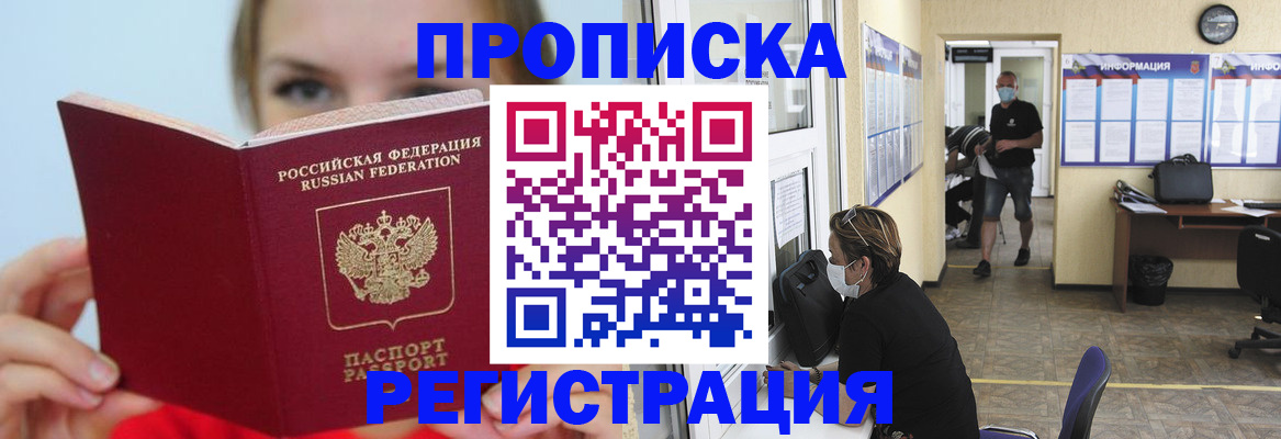временная регистрация законно в Лузе