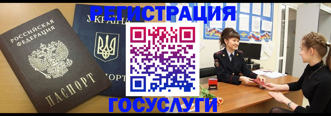 прописка законно в Лузе