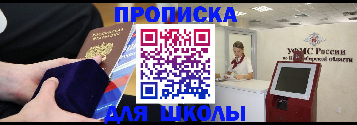временная регистрация надежно в Лузе