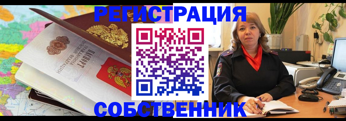 временная регистрация адрес в Лузе