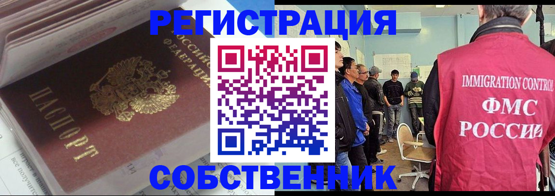 временная регистрация купить в Лузе
