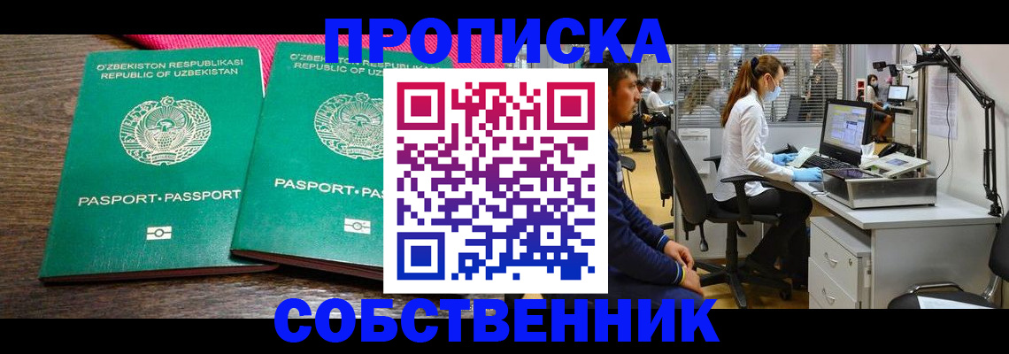 прописка регистрация в Лузе